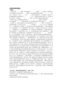 初中语文名著片段