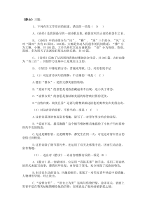 8静女-练习题(答案)