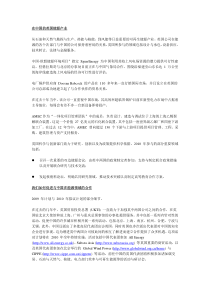在中国的英国能源产业从石油和天然气勘探与生产、热能与核能，到