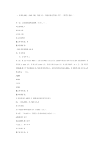 初级模拟题