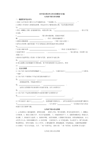 初中语文课内外古诗文积累复习汇编