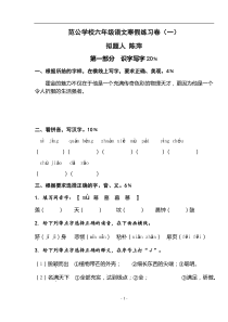 六年级语文寒假作业