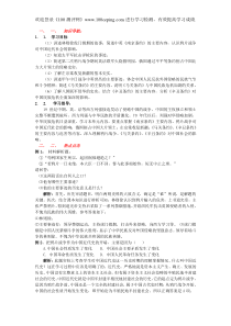 初二上册历史第一单元侵略与反抗测试题