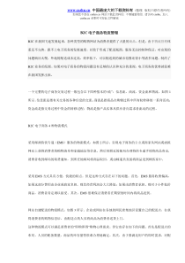 B2C电子商务物流管理走向何方
