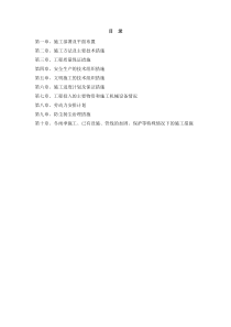 城市广场室外铺装绿化工程（DOC52页）