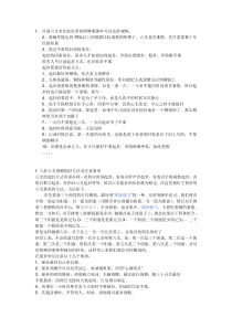 六爻预测注意事项