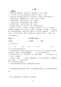初二下练习册第二单元