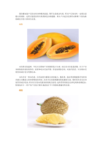 六种水果助产后妈妈恢复健康好体力