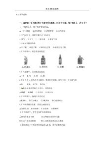 初二化学试卷及答案