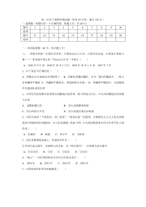 初二历史下册期中测试题
