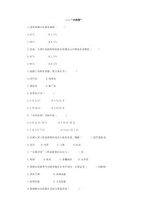 初二地理水资源测试题带答案