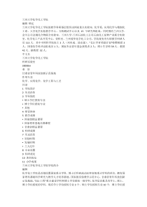 兰州大学化学化工学院