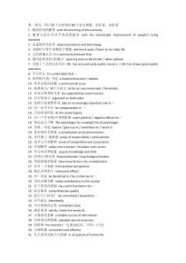 六级作文的助攻最后一波