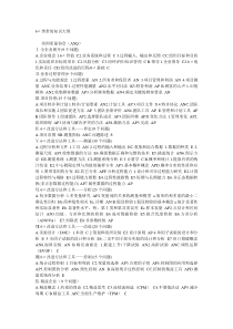 六西格玛黑带的知识大纲