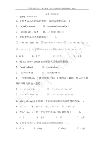 初二数学因式分解试题