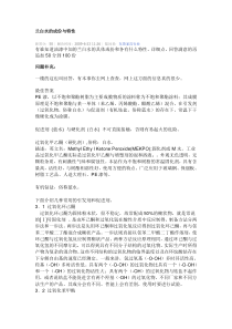 兰白水成份与特性