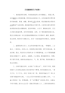 兰花栽培的几个改变