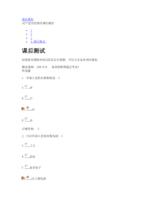 共产党员的条件课后测试