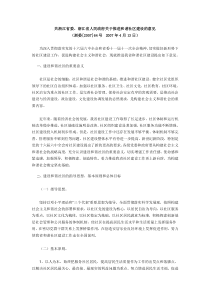 共浙江省委浙江省人民政府关于推进和谐社区建设的意见