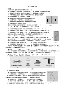 初二物理测试题