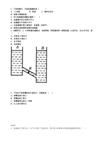 初二物理连通器练习题