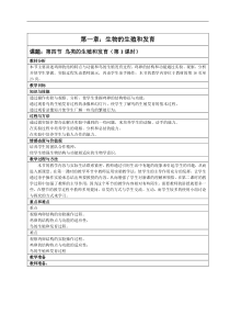 初二生物生物的生殖和发育