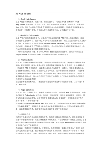 关于ProE的学习资料