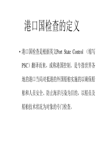 关于PSC.