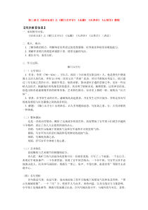 初二语文《诗词五首》之《雁门太守行》《无题》《天净沙》《山坡羊》教程