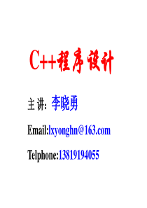 初学C++基础知识要点