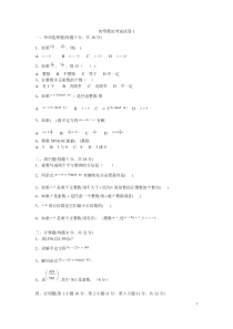 初等数论考试试卷1