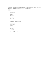关于两数相乘大于32767溢出的问题