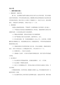 交安工程方案