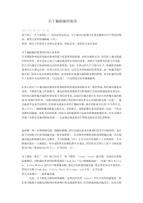关于偏振镜的使用