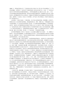 工厂化农业