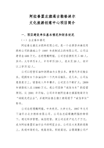 文化旅游创意