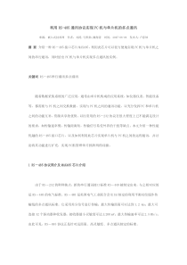 利用RS-485通讯协议实现PC机与单片机的多点通讯
