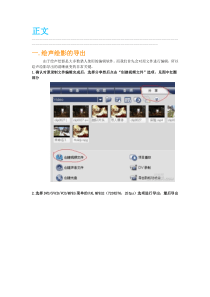 制作高清上传视频教程