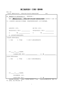 制氢站电动单梁吊及焦炉煤气储罐施工方案