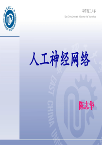 人工智能8--神经网络1