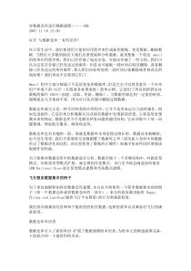 对数据仓库进行数据建模_IBM
