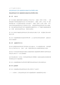 大陆新能源补助政策