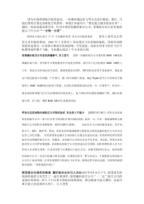 关于廉价航空