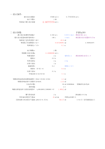 曝气沉砂池计算书