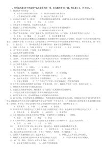 公共基础试题及答案解析01