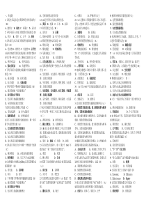 公共组织绩效评估考试打印_复习资料