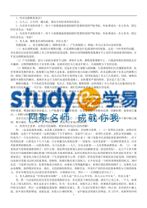 公务员300道公务员面试试题及答案
