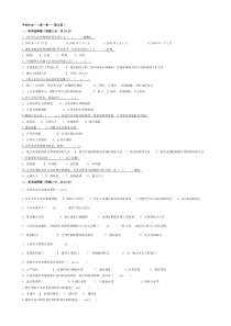 公务员作业及答案
