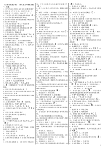 公务员制度讲座随机模拟试题1
