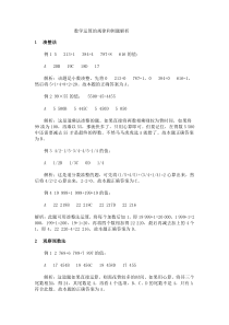 公务员考试数学运算的规律和例题解析